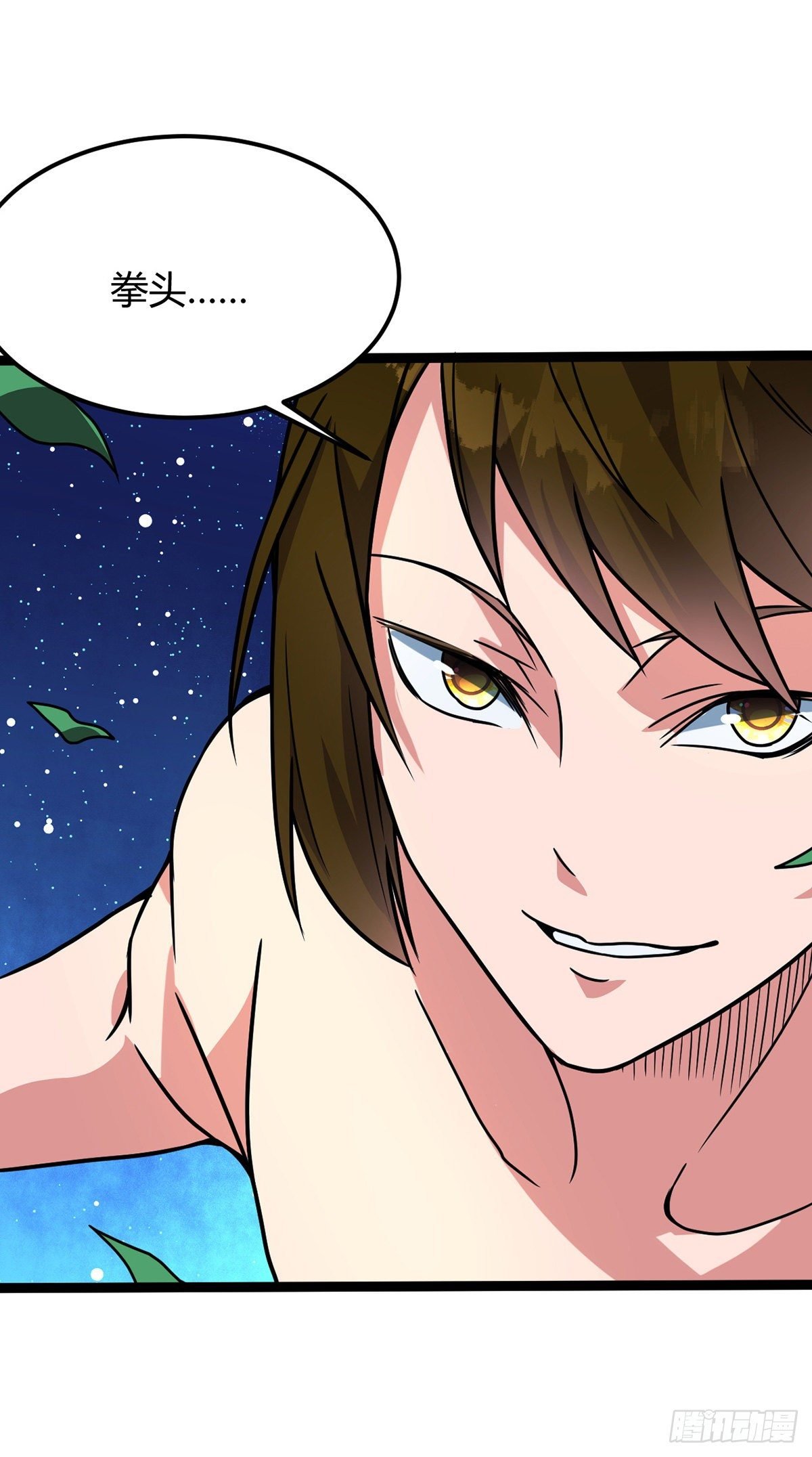 第30话 出拳的正确方式
