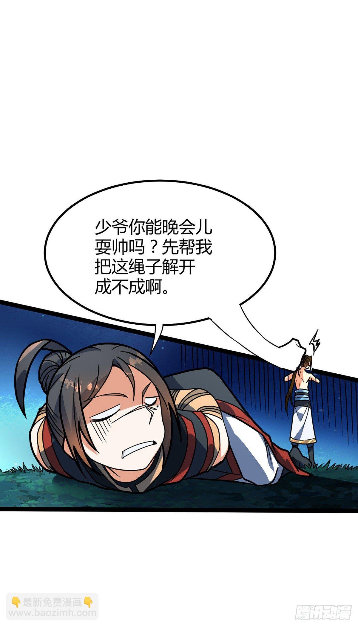 第31话 超快剑法