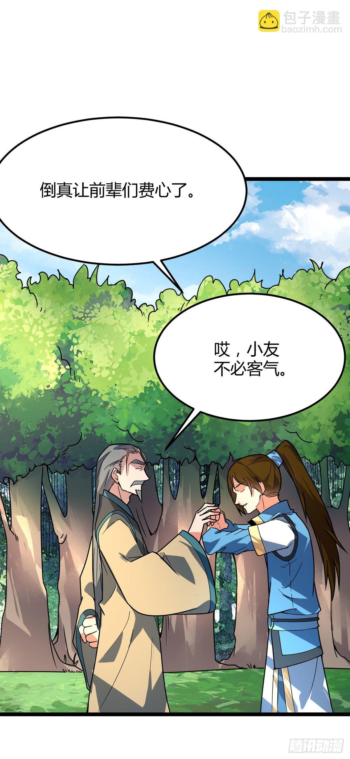 第33话 黑市拍卖