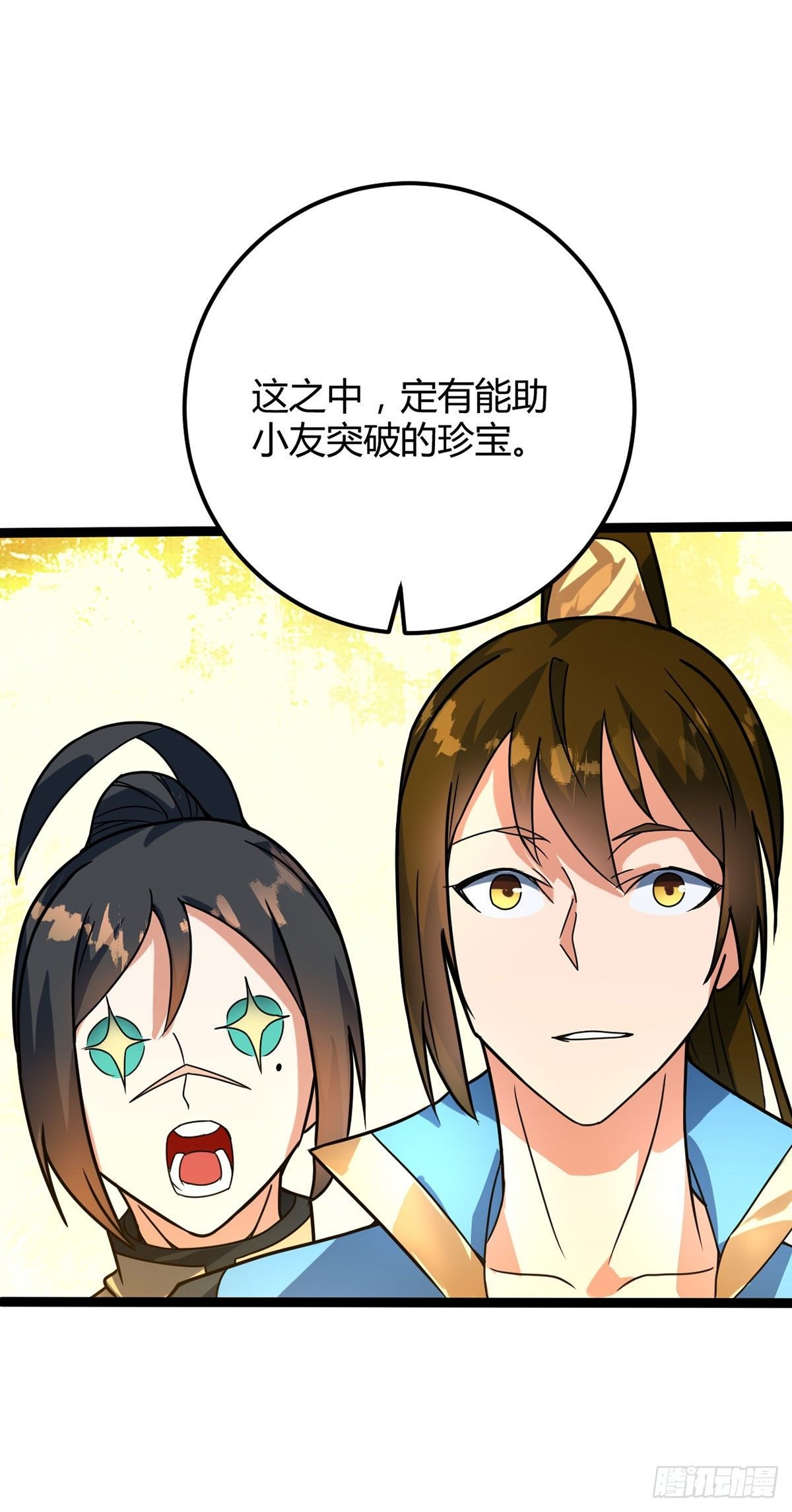第33话 黑市拍卖