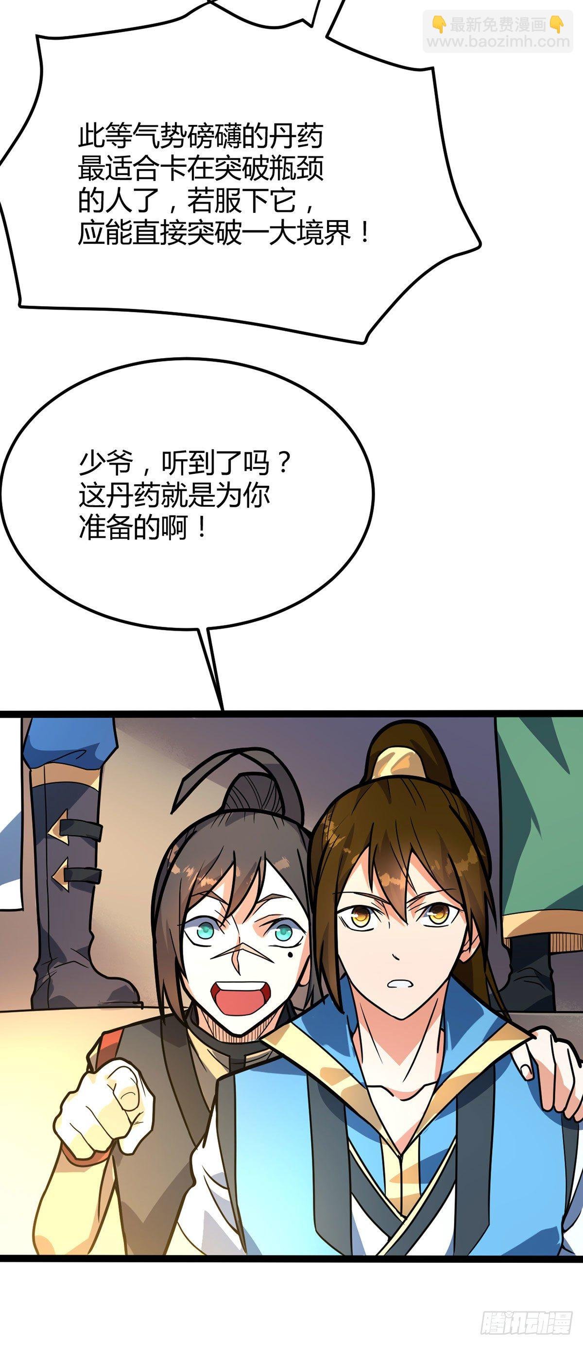 第33话 黑市拍卖