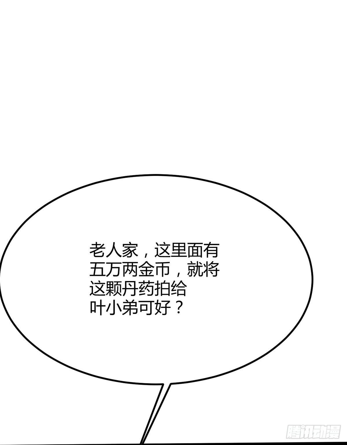 第34话 东方博，惨