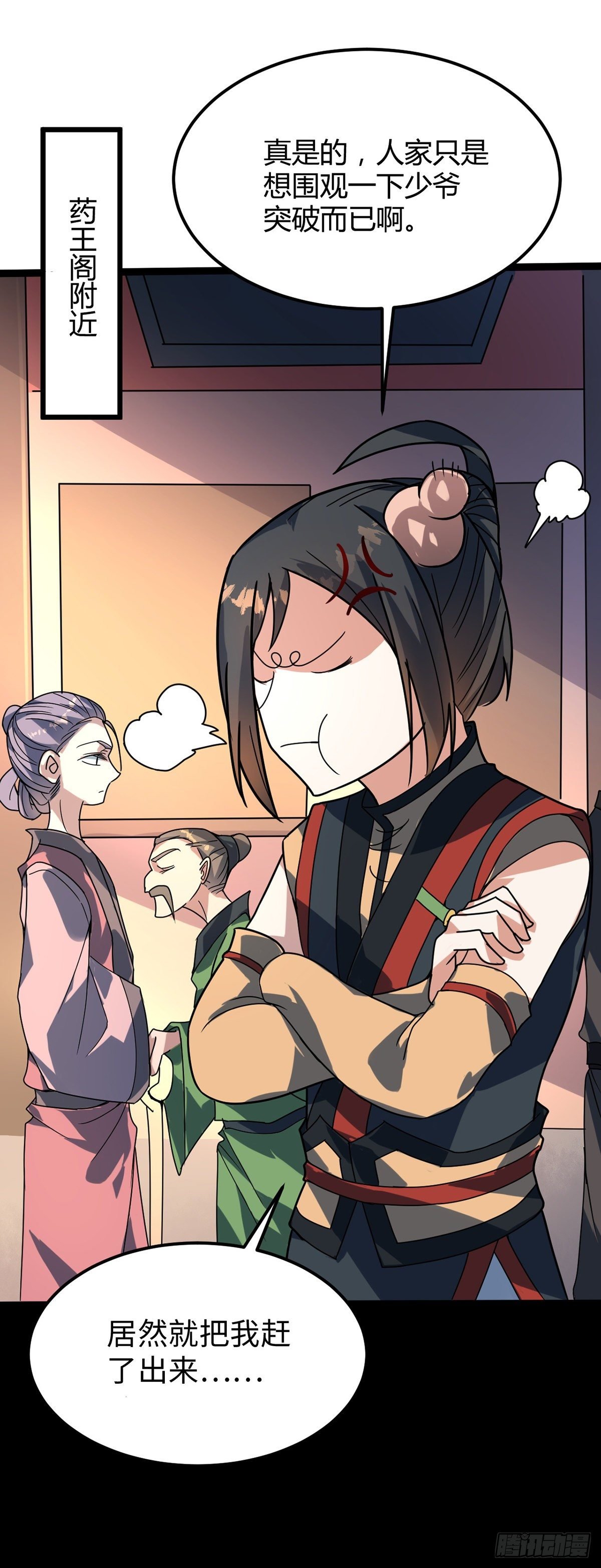 第35话 被揍