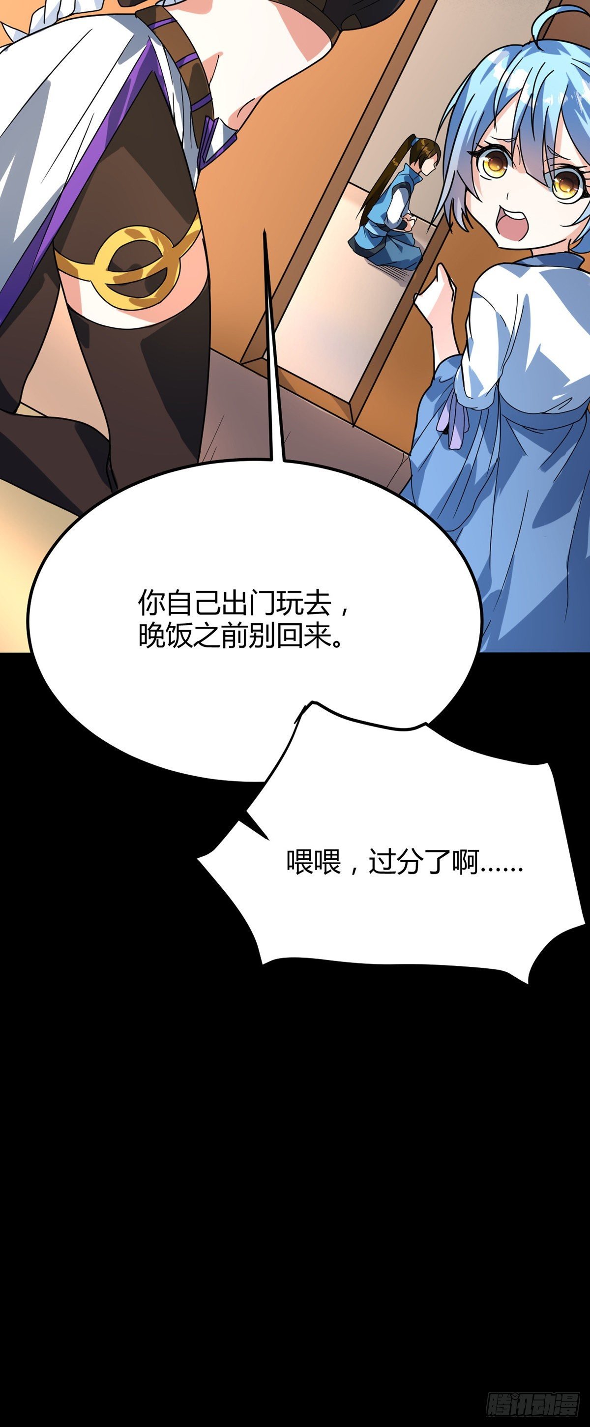 第35话 被揍