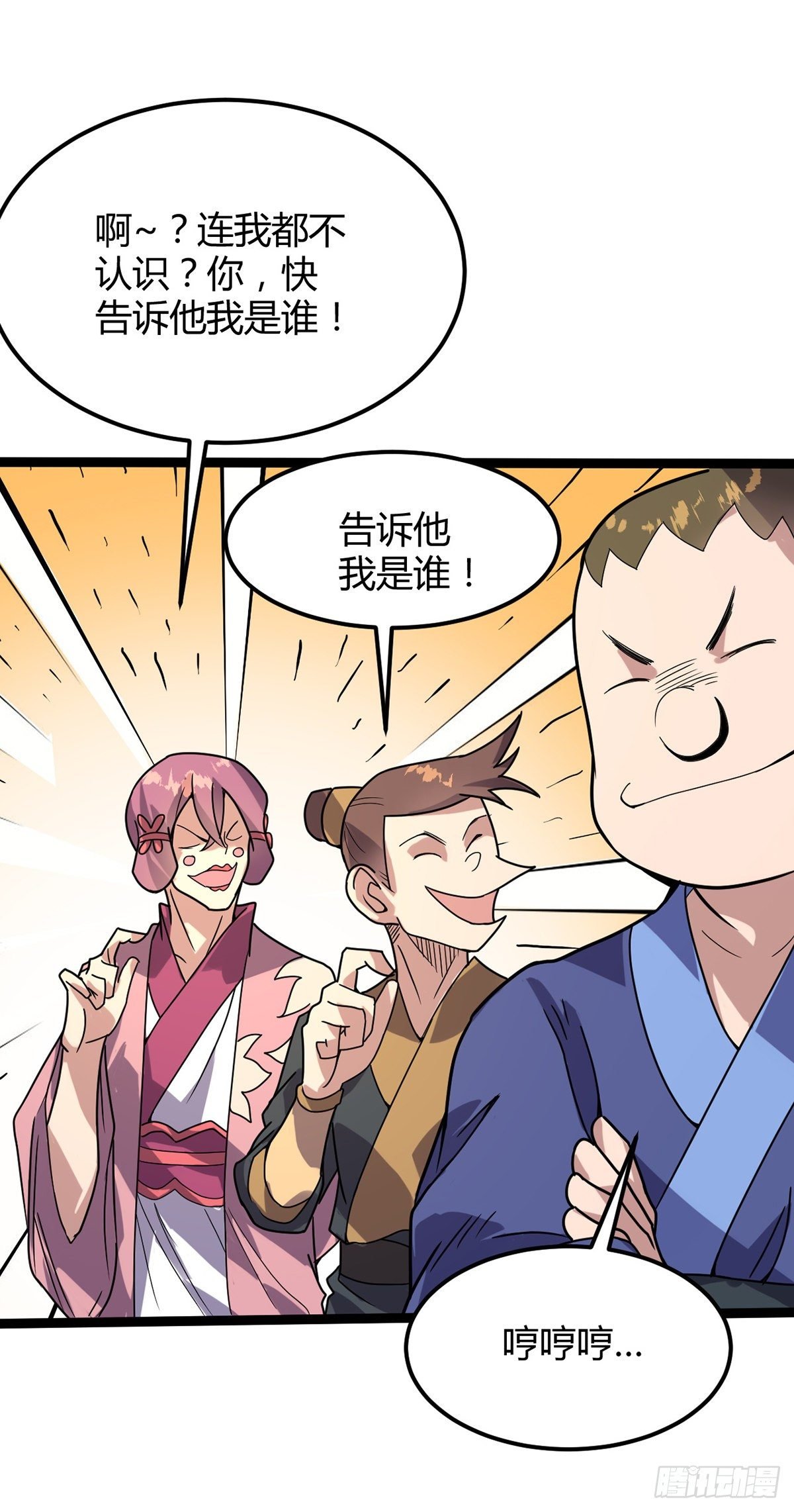 第35话 被揍