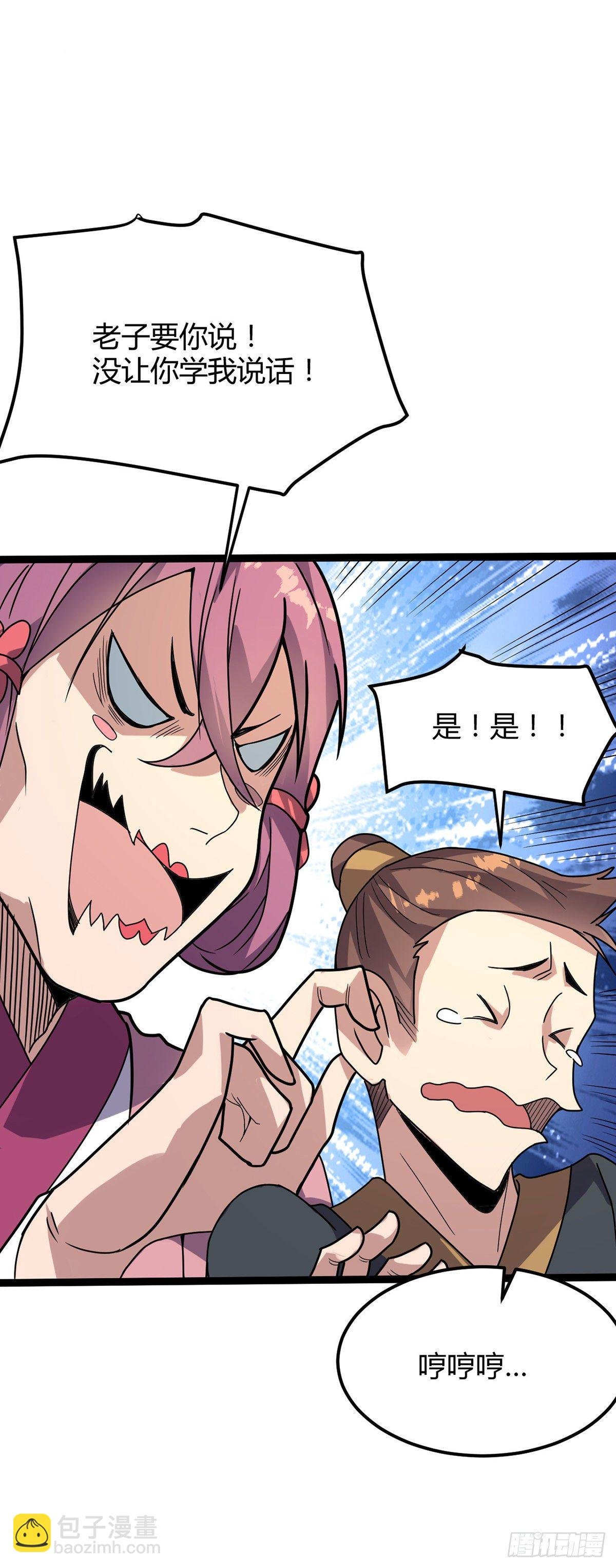 第35话 被揍