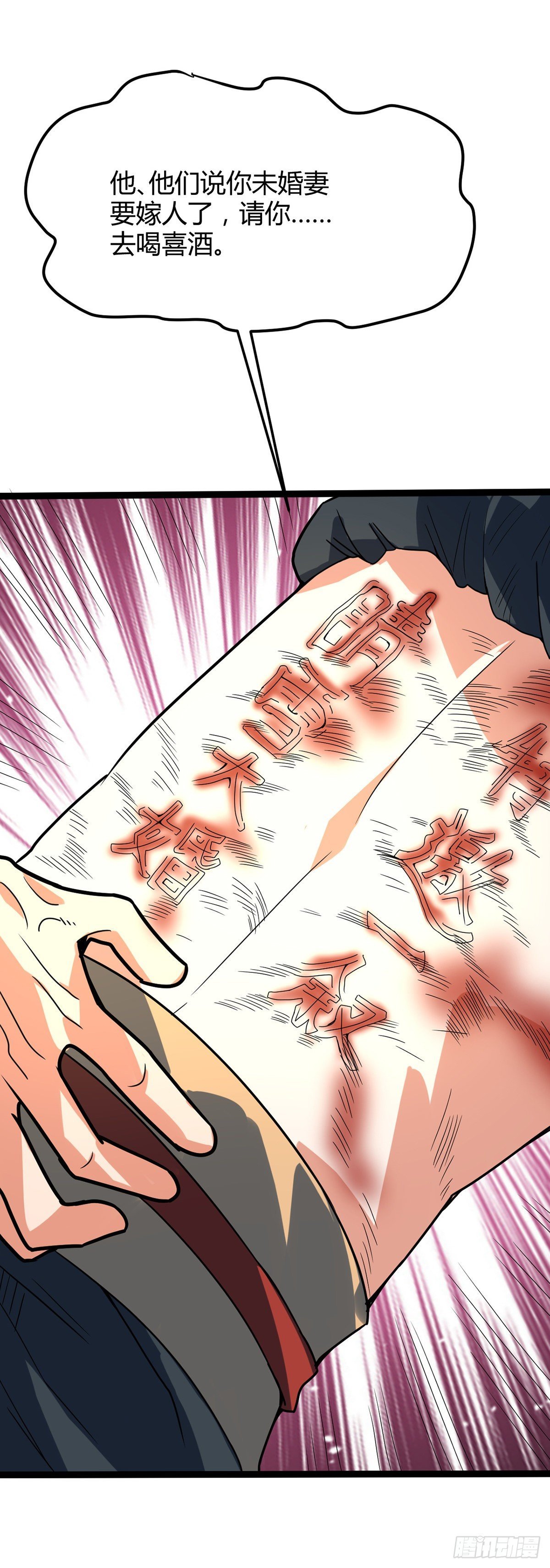 第35话 被揍
