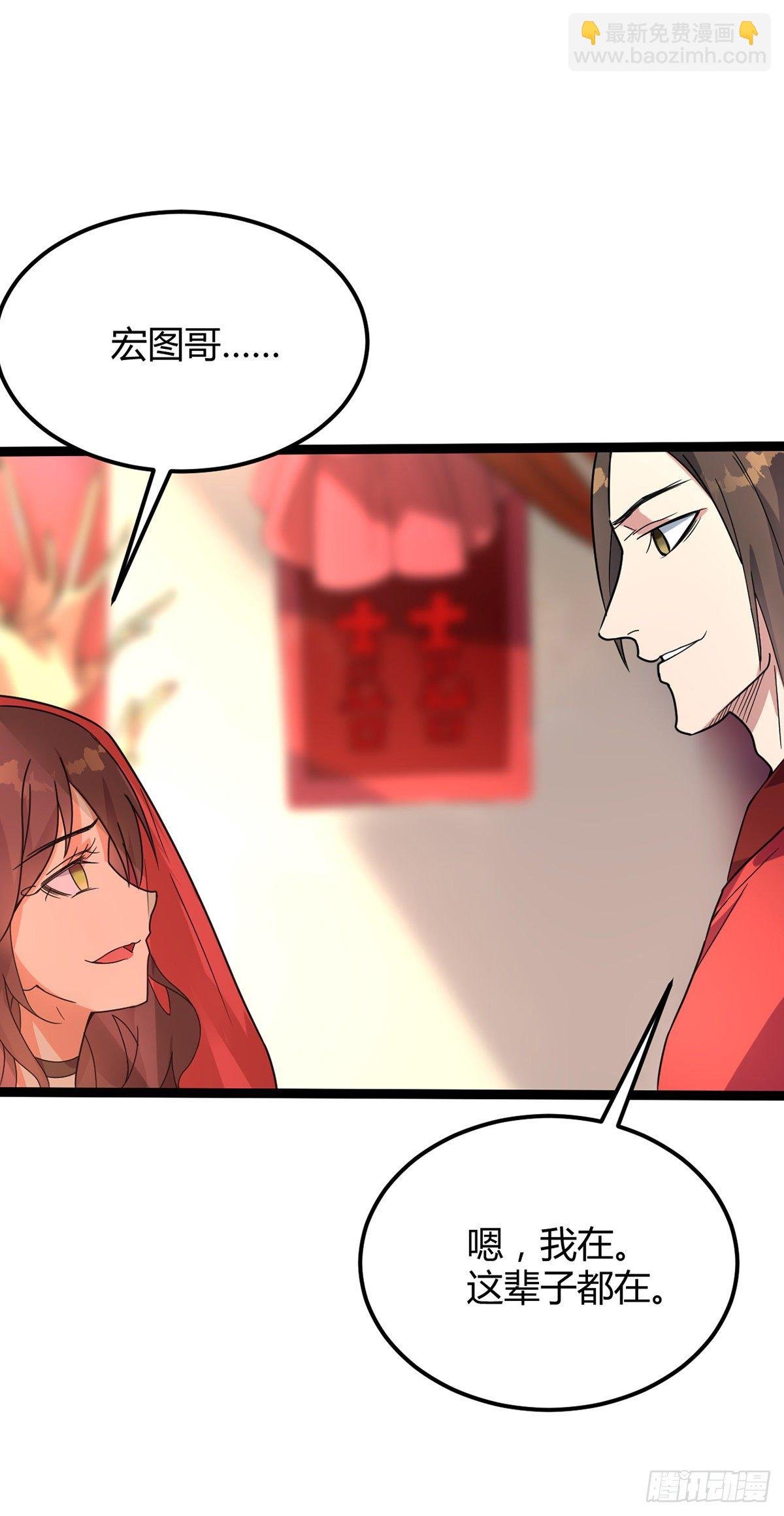 第36话 苏家婚礼