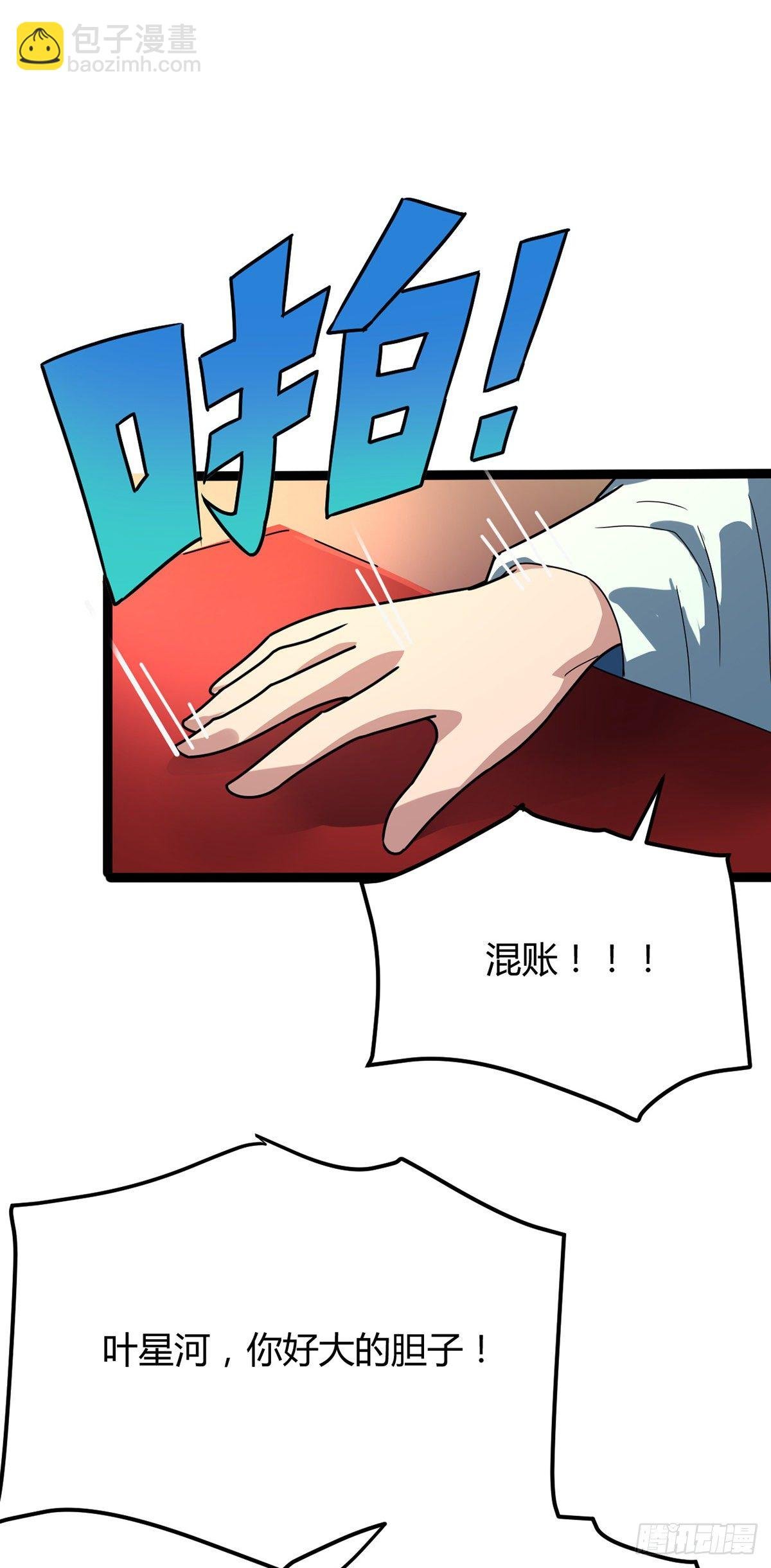 第36话 苏家婚礼