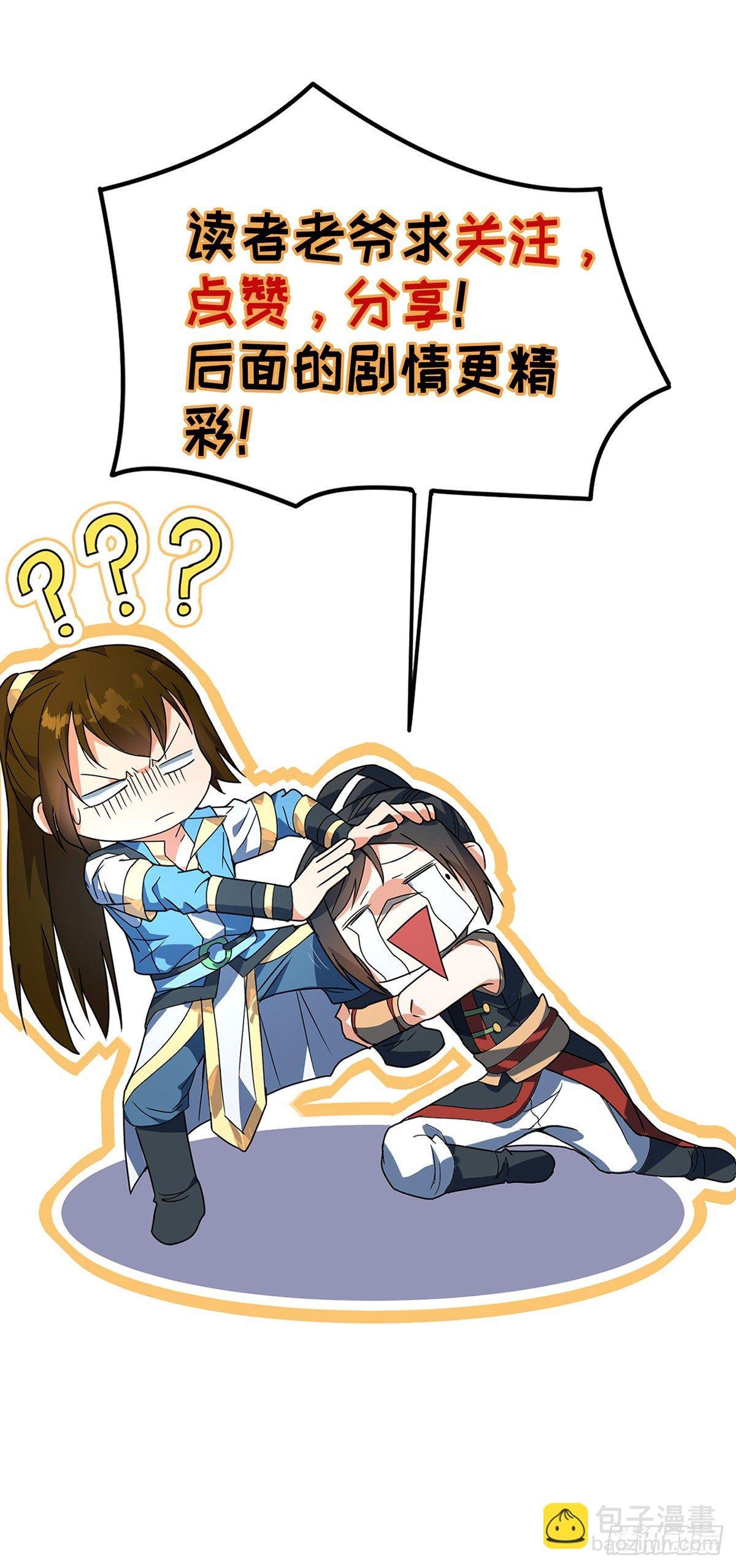 第36话 苏家婚礼