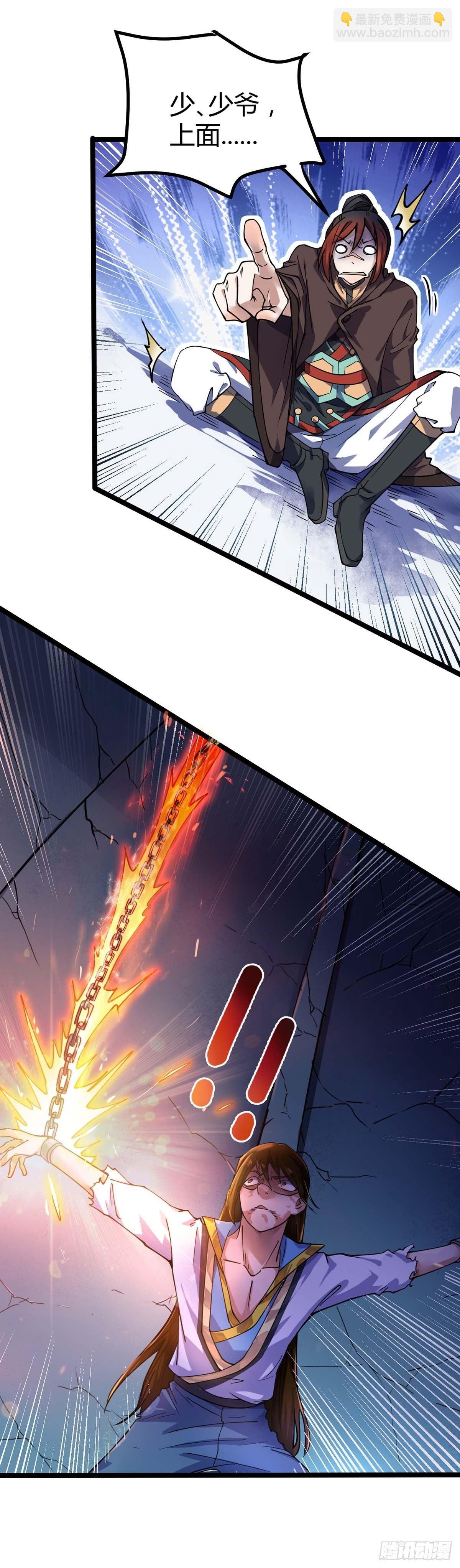 第3话 少爷，坚持住