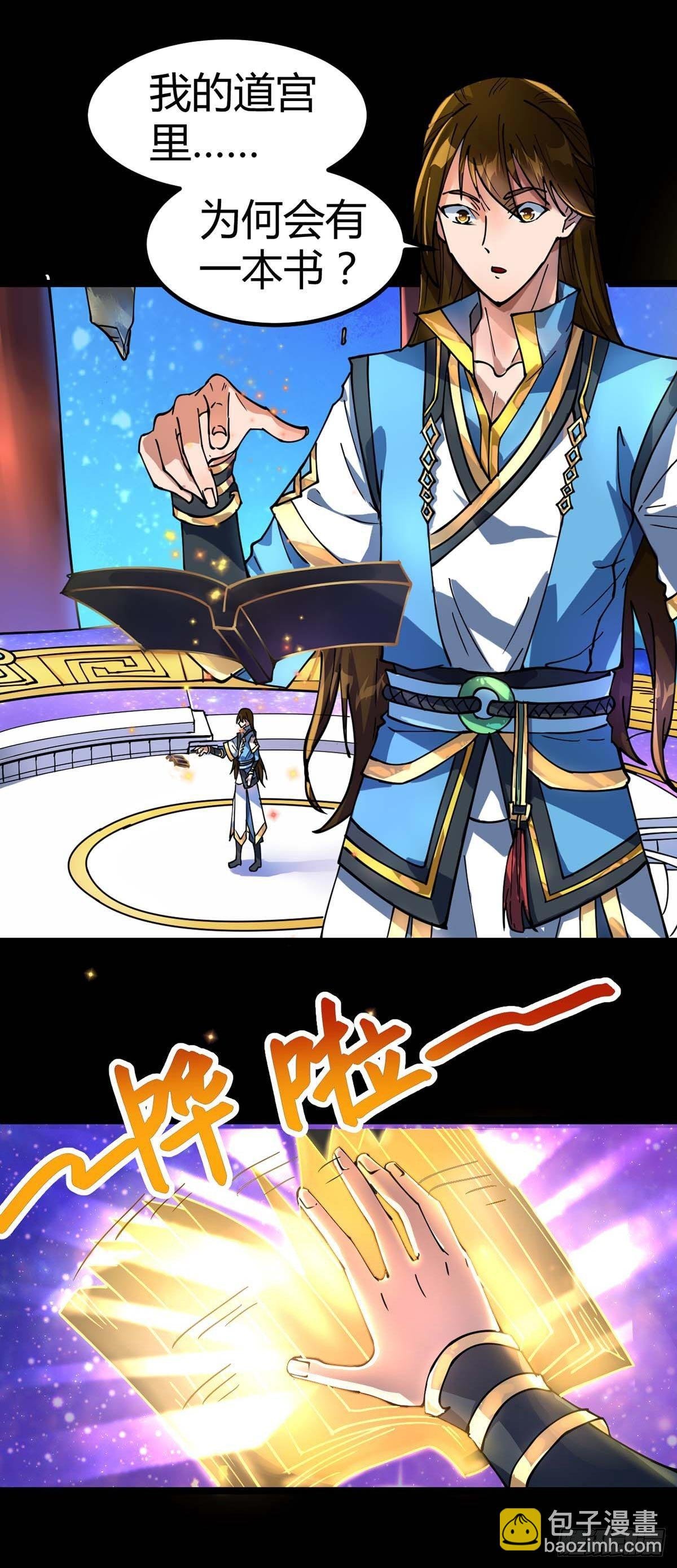 第4话 天下第一命魂