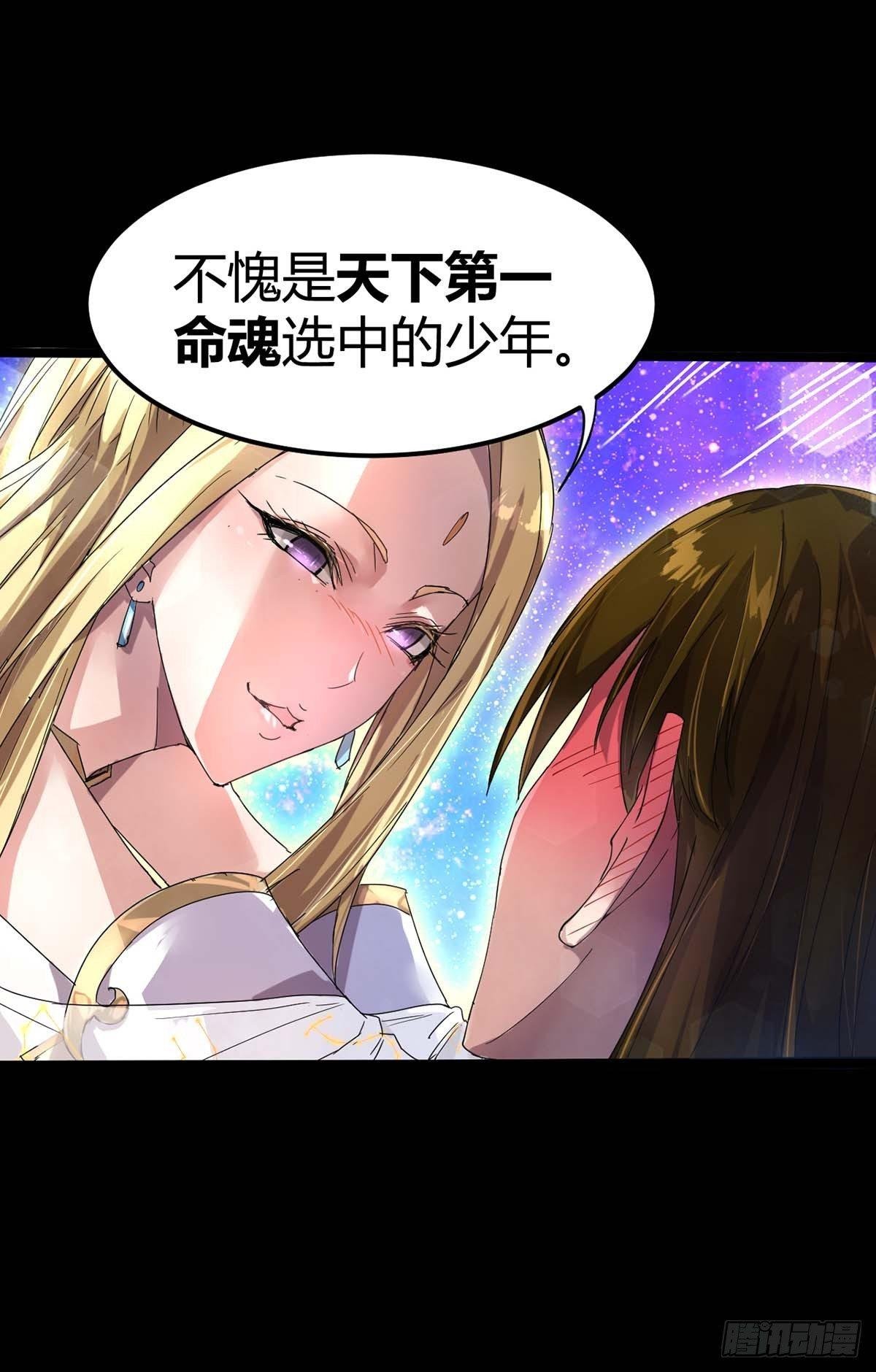 第4话 天下第一命魂