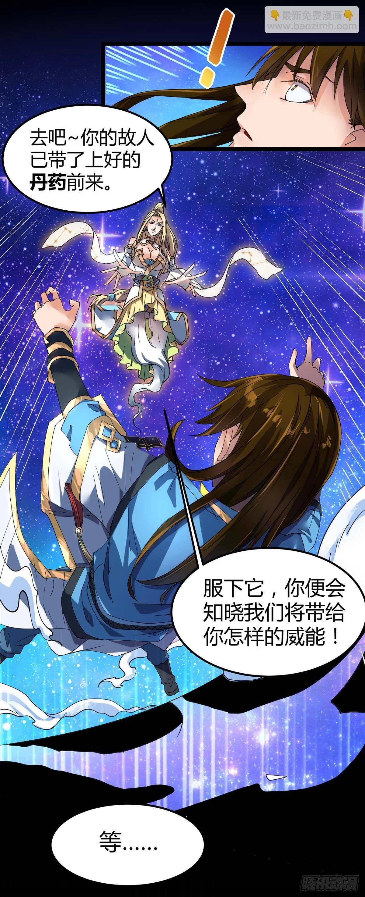 第4话 天下第一命魂
