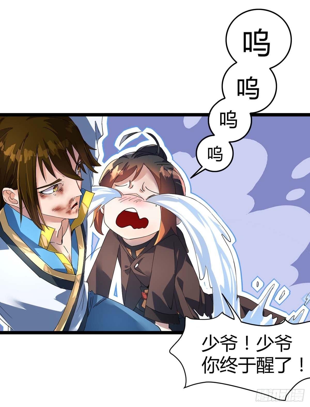 第5话 大日炎阳丹