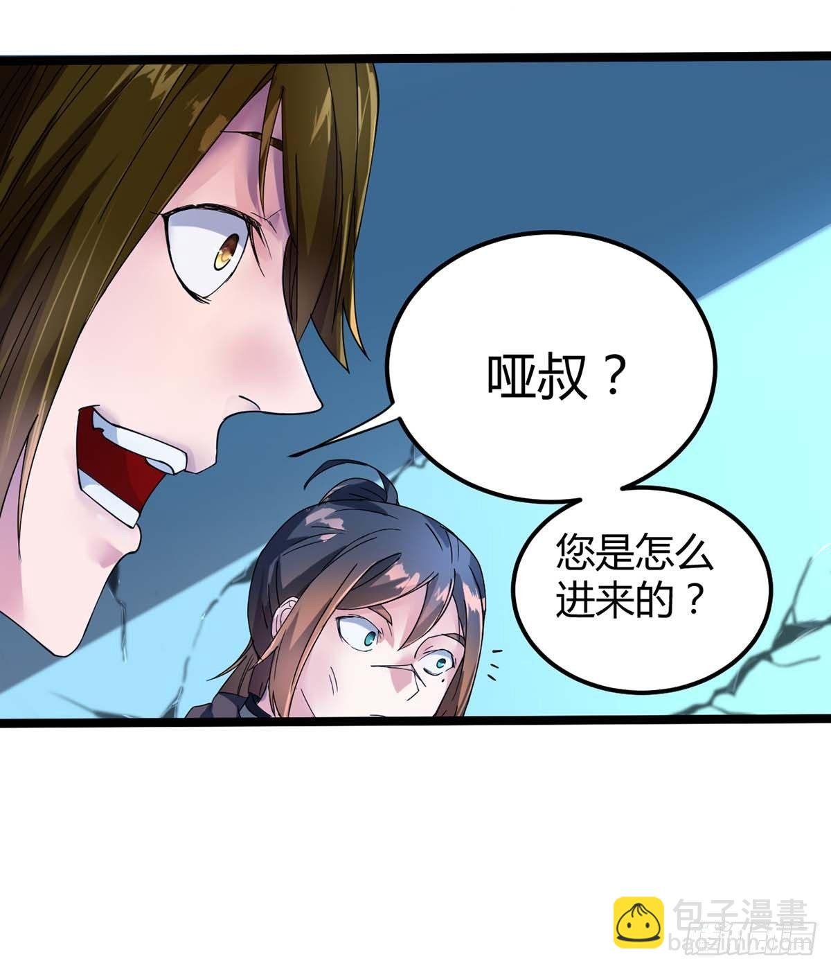 第5话 大日炎阳丹