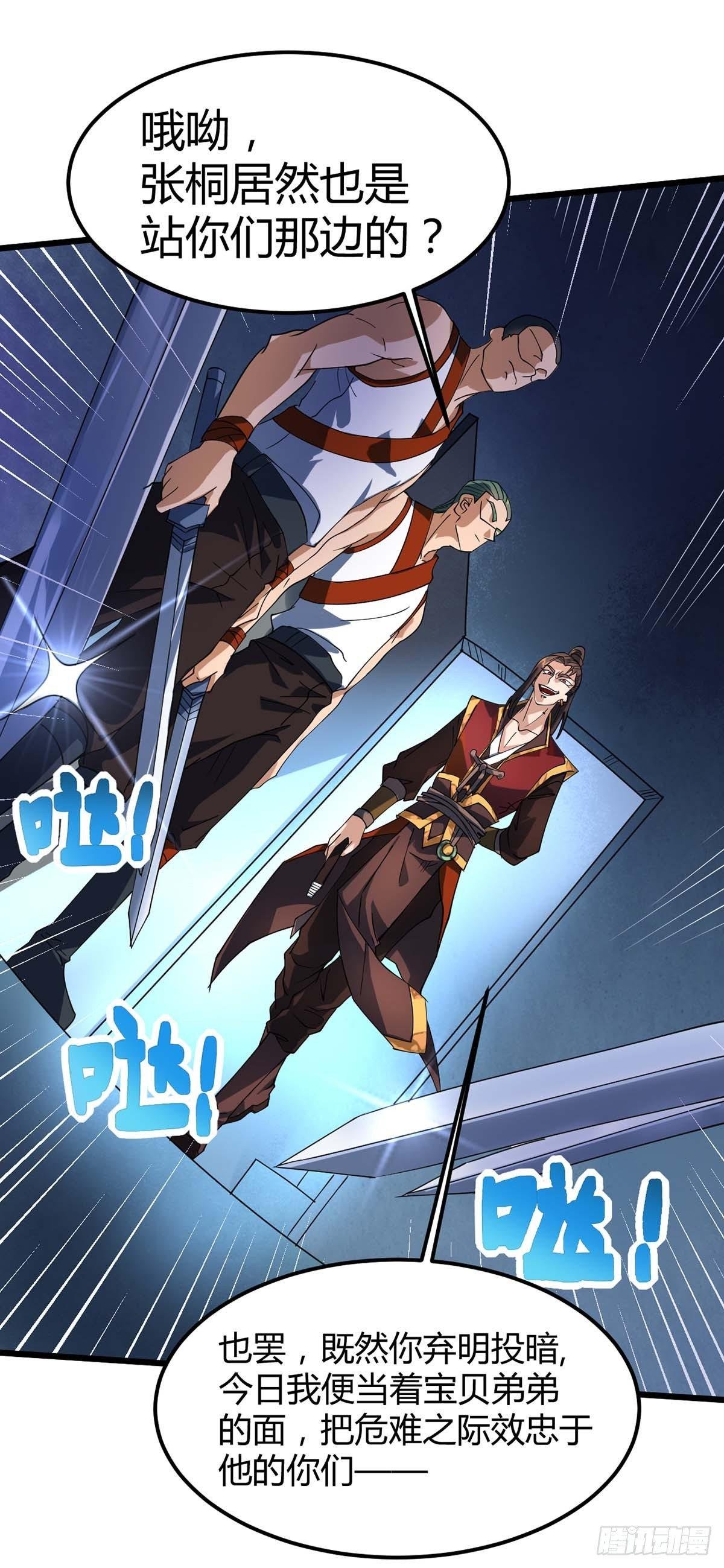 第5话 大日炎阳丹