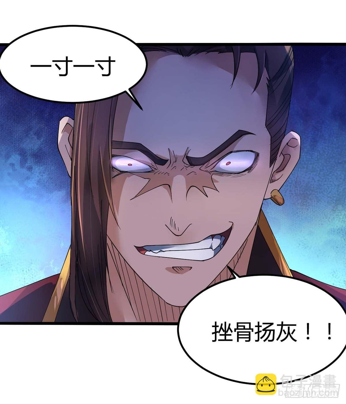 第5话 大日炎阳丹