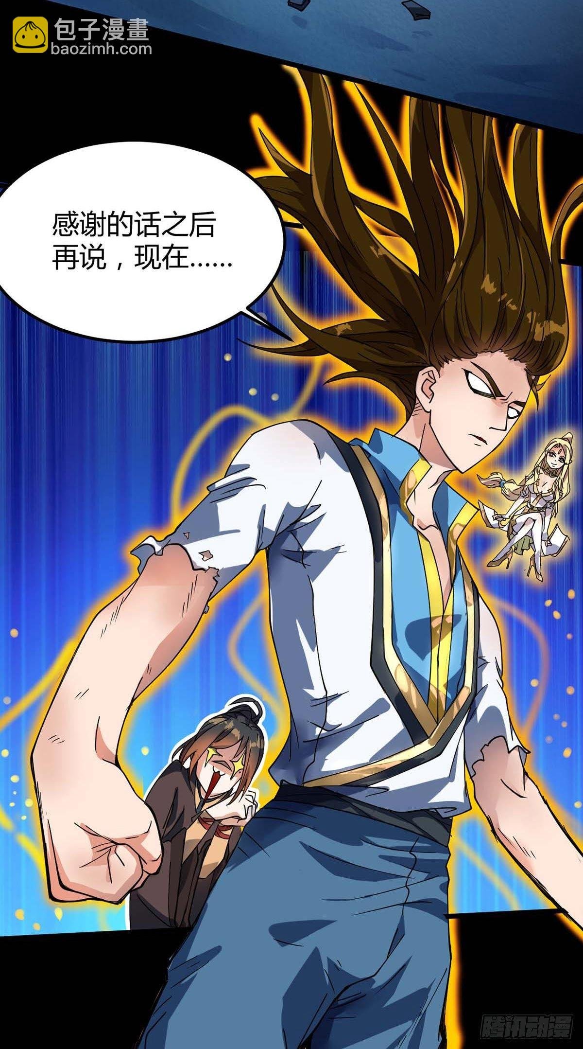 第5话 大日炎阳丹