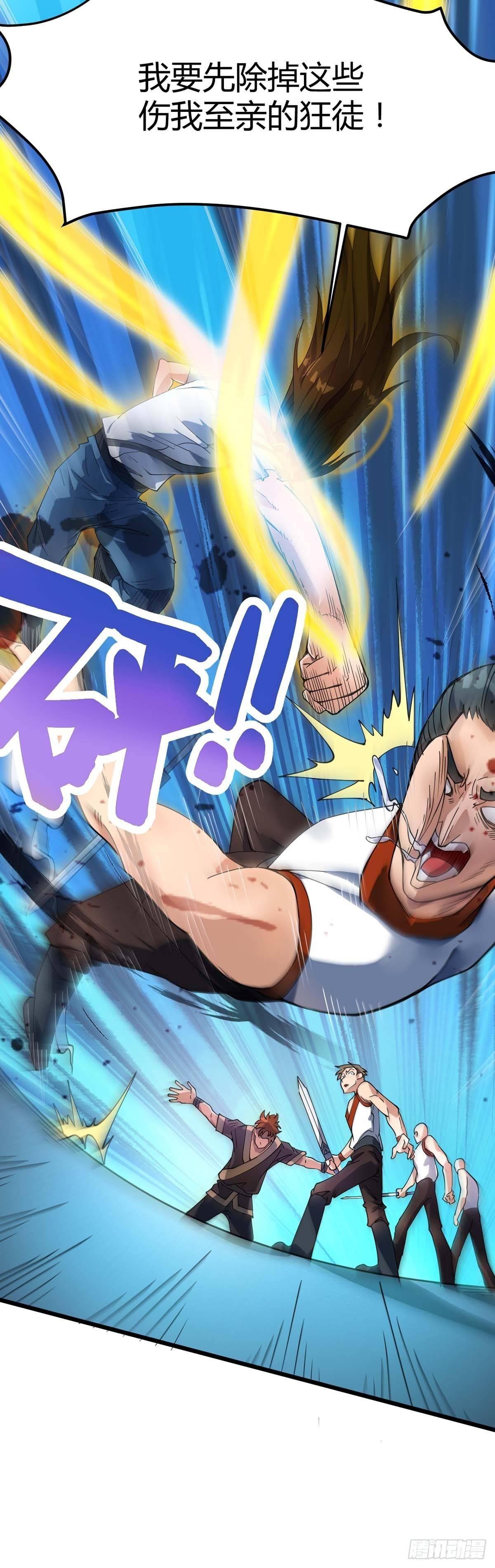 第5话 大日炎阳丹