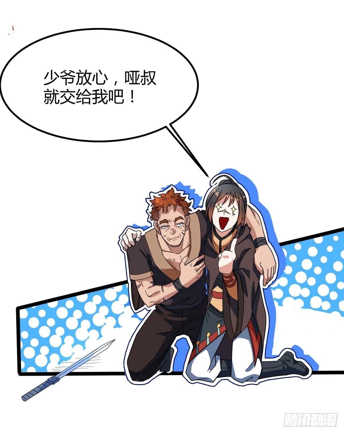第6话 威力·