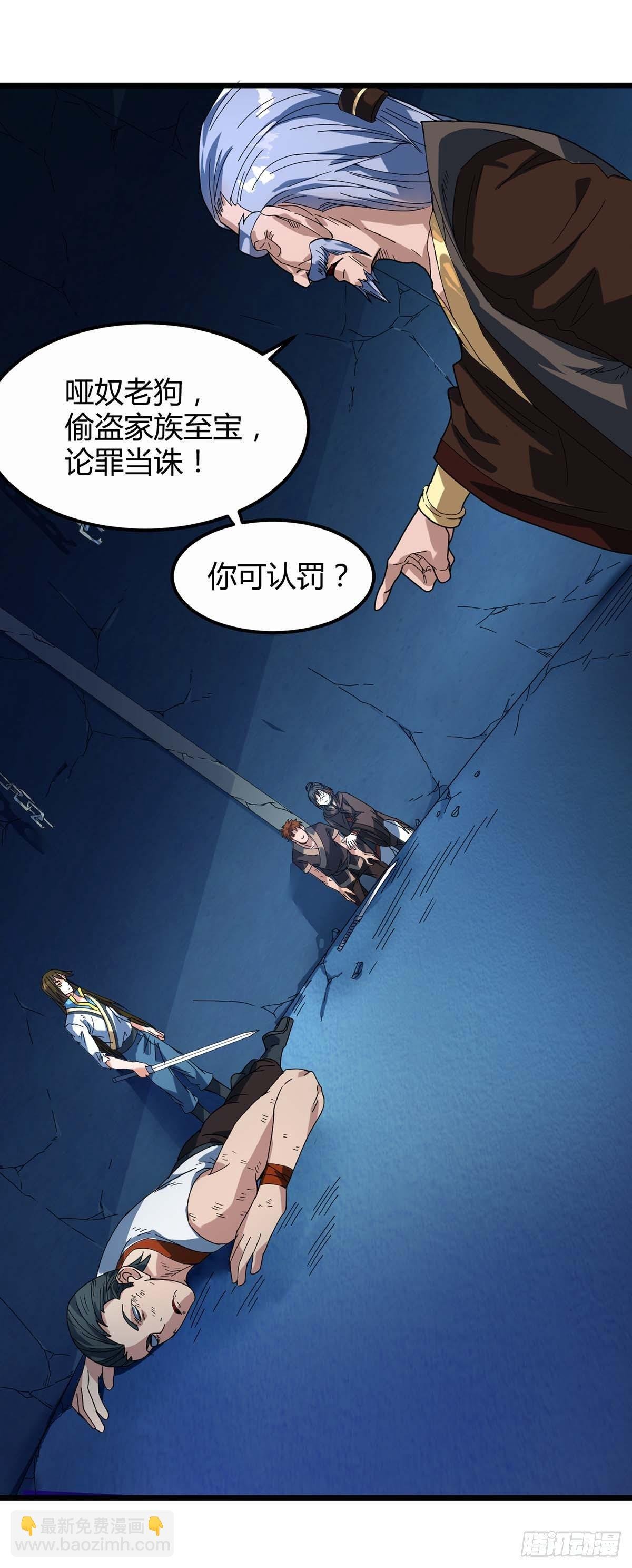 第6话 威力·