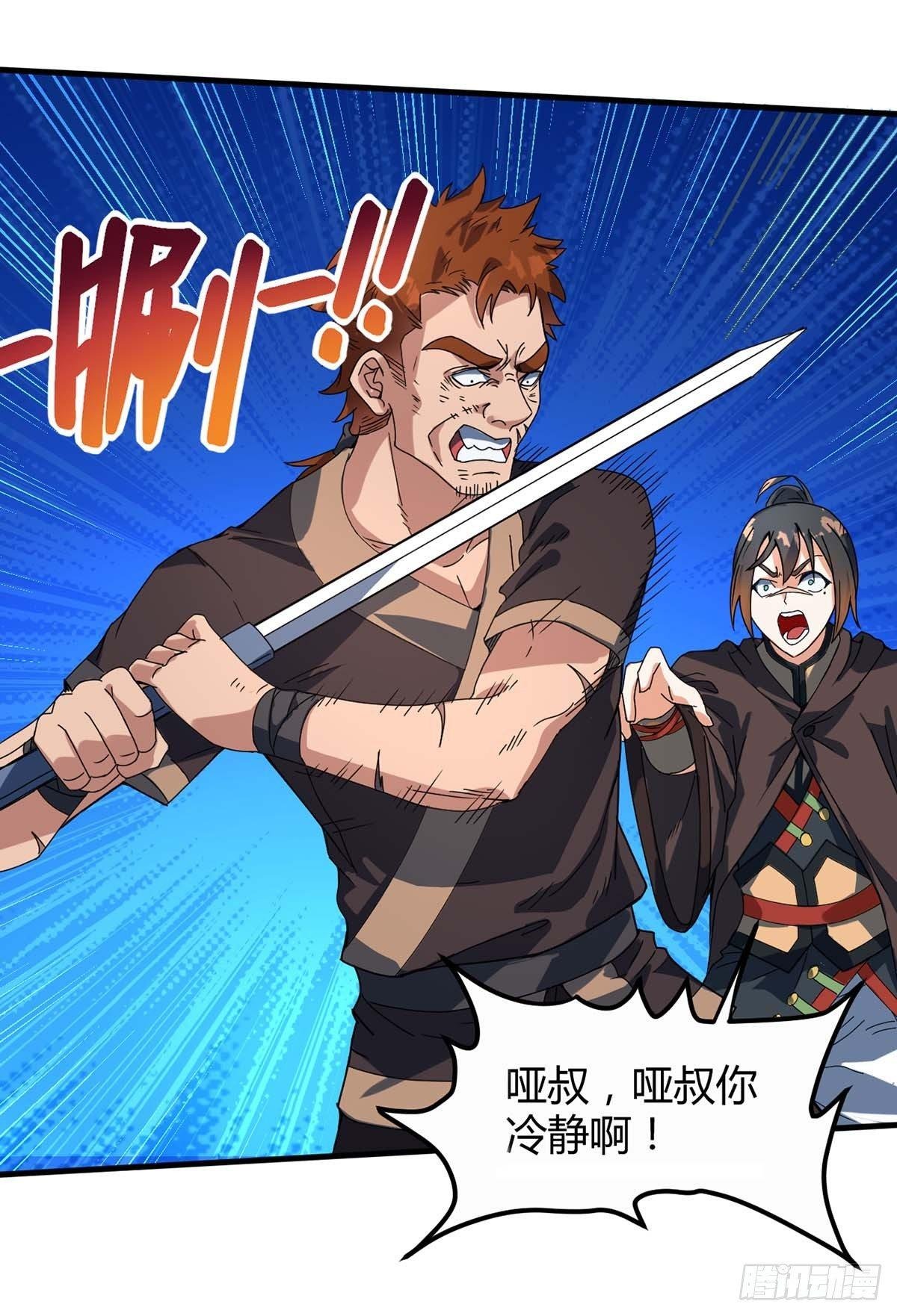 第6话 威力·