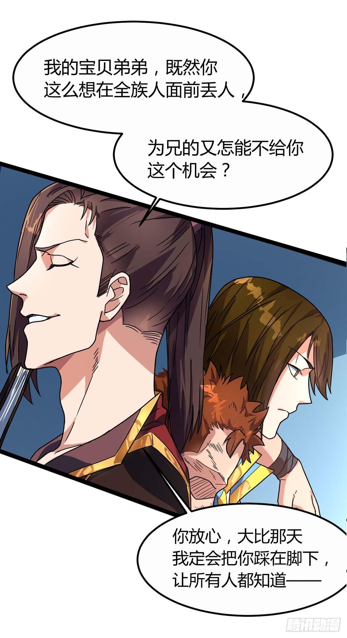 第7话 大比见