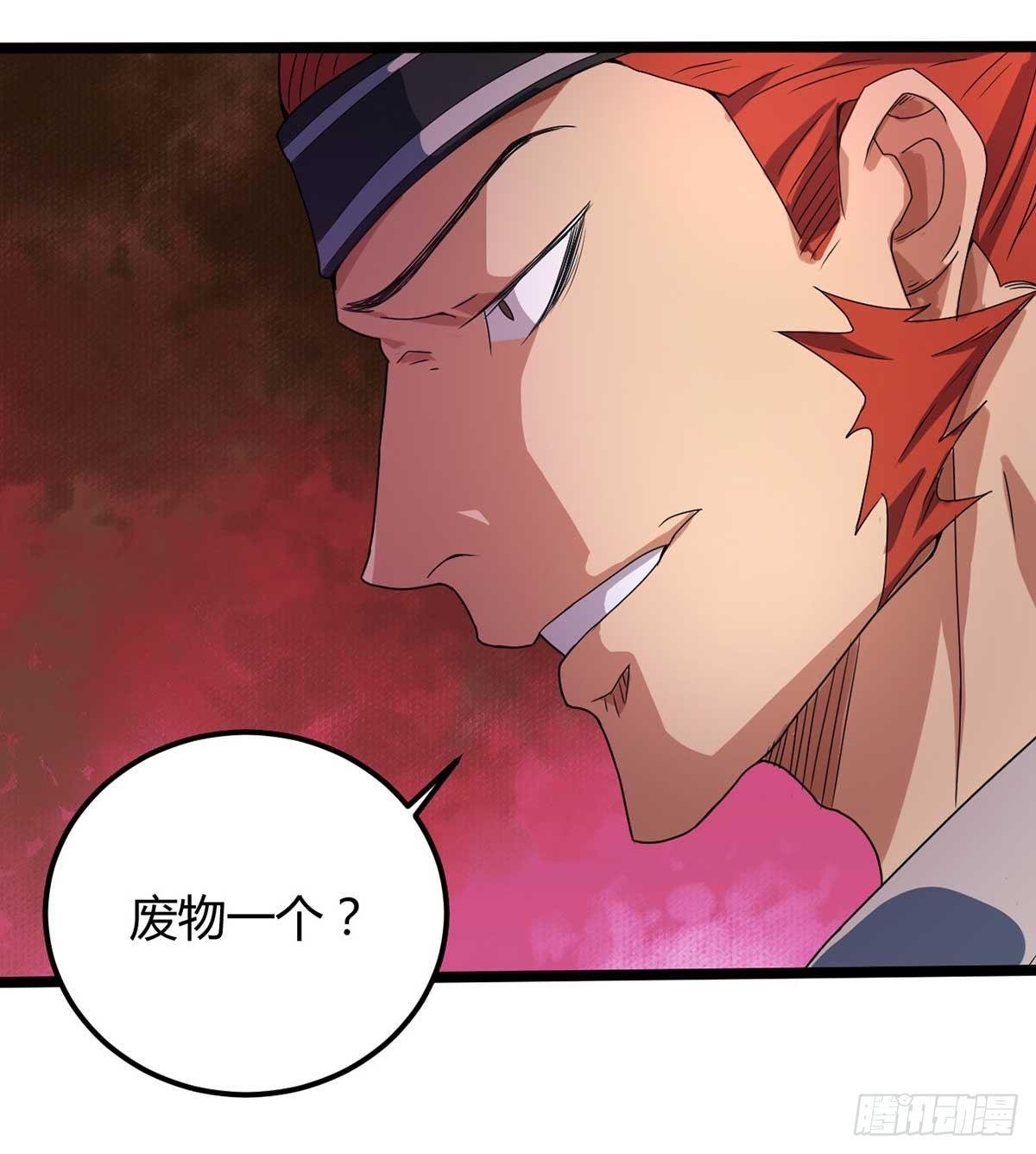 第8话 你算什么东西