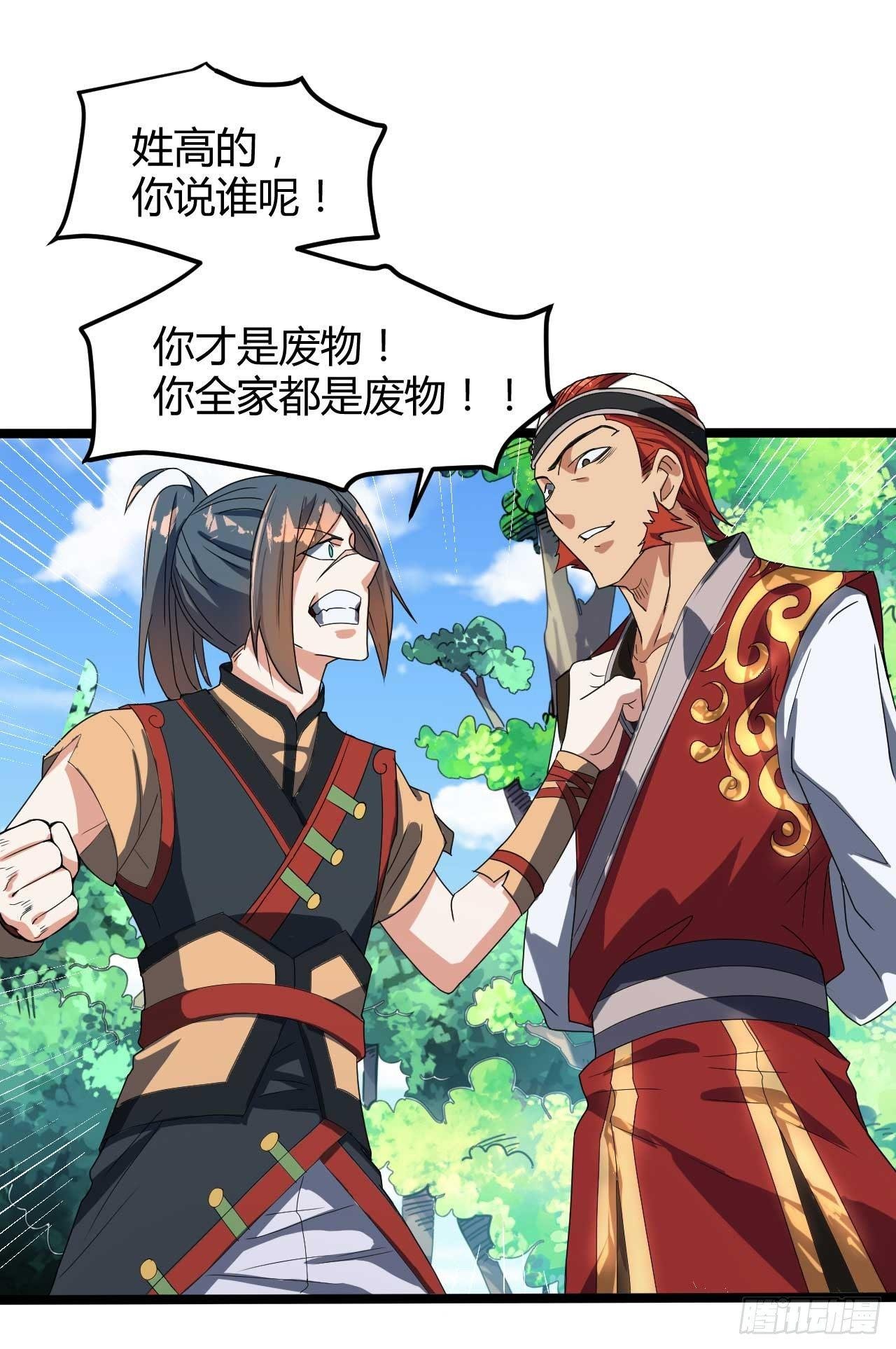 第8话 你算什么东西