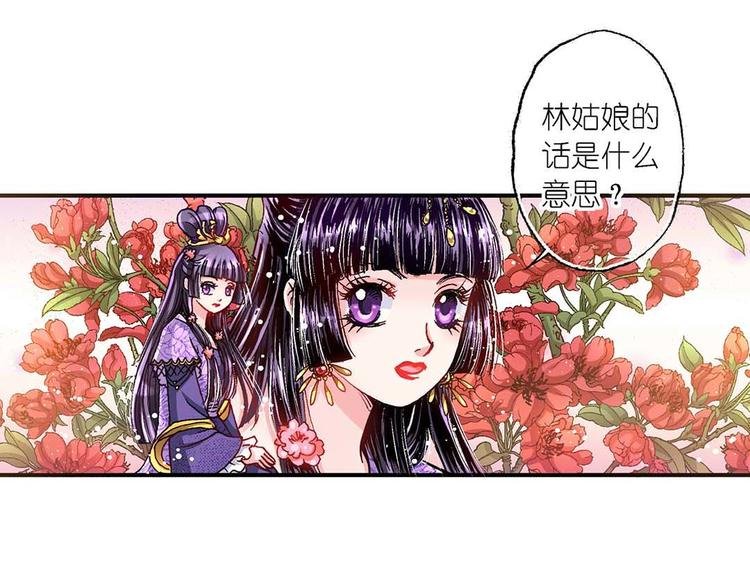 Act 5.你相信我吗？(1)