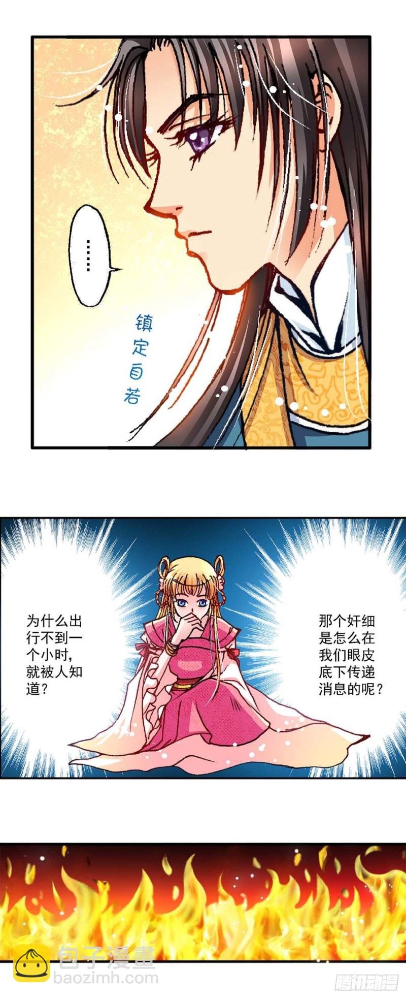 Act 5.你相信我吗？(2)