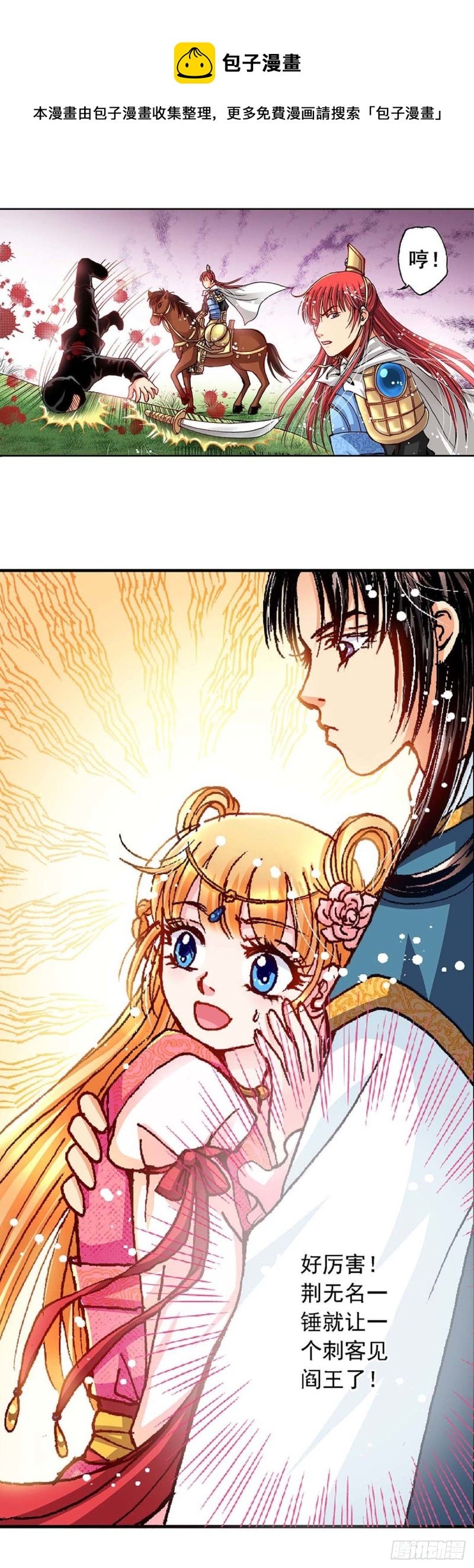 Act 5.你相信我吗？(2)