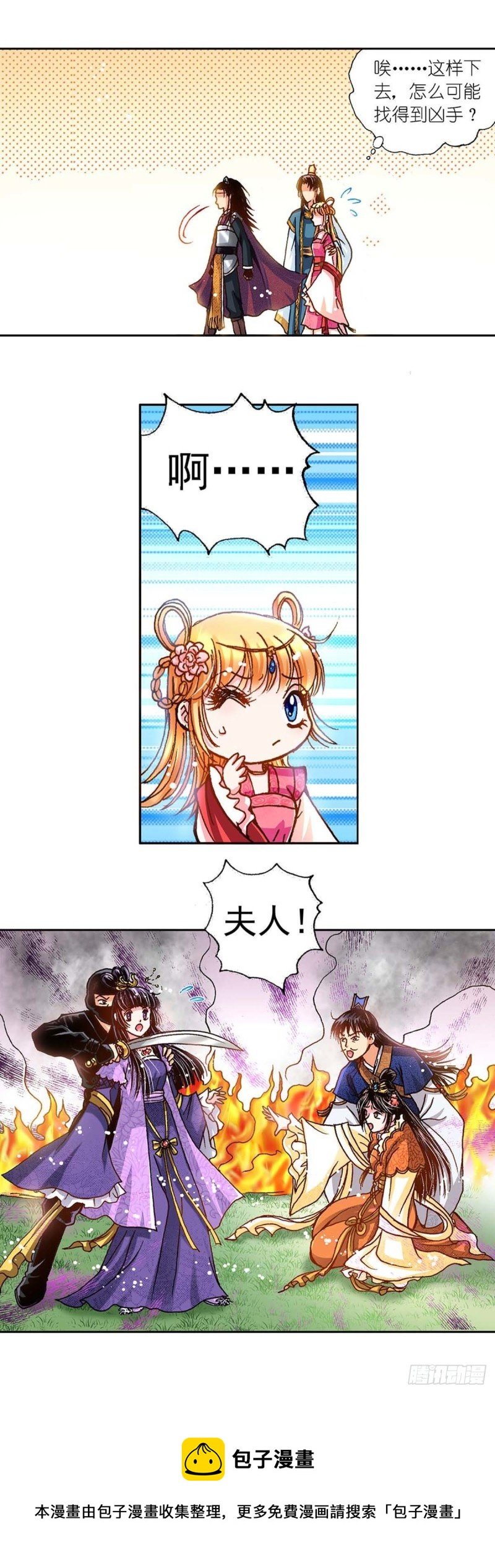 Act 5.你相信我吗？(2)