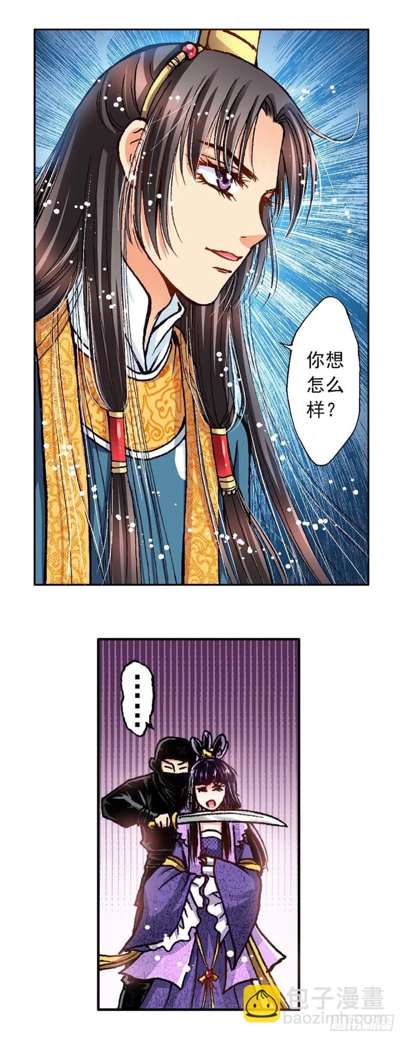 Act 5.你相信我吗？(3)
