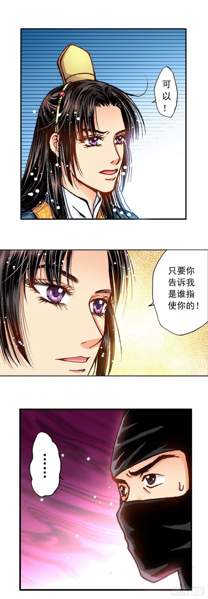 Act 5.你相信我吗？(3)