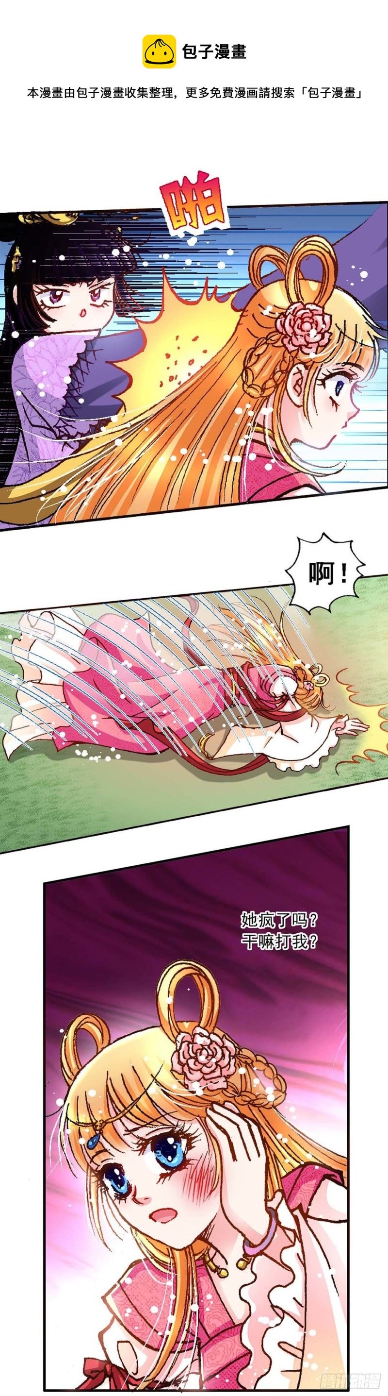 Act 5.你相信我吗？(4)