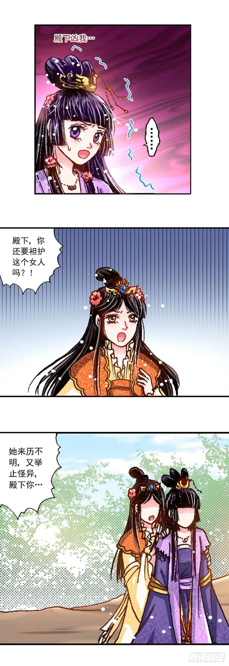 Act 5.你相信我吗？(4)