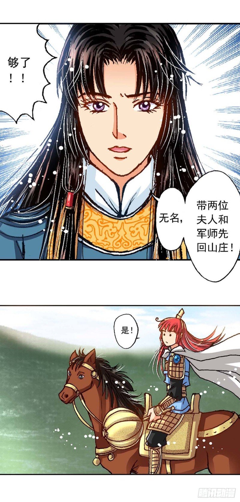 Act 5.你相信我吗？(4)