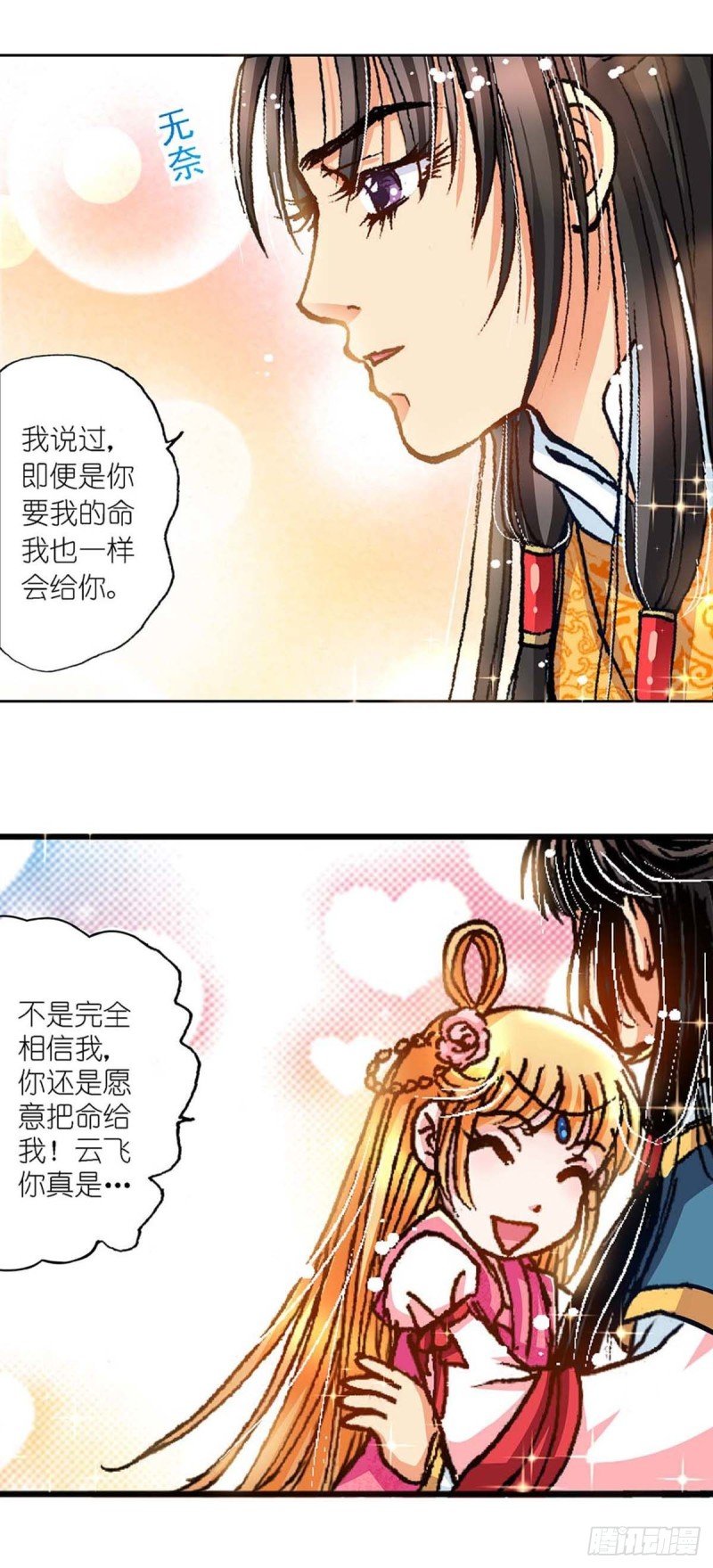 Act 6扑朔迷离的真相(1)
