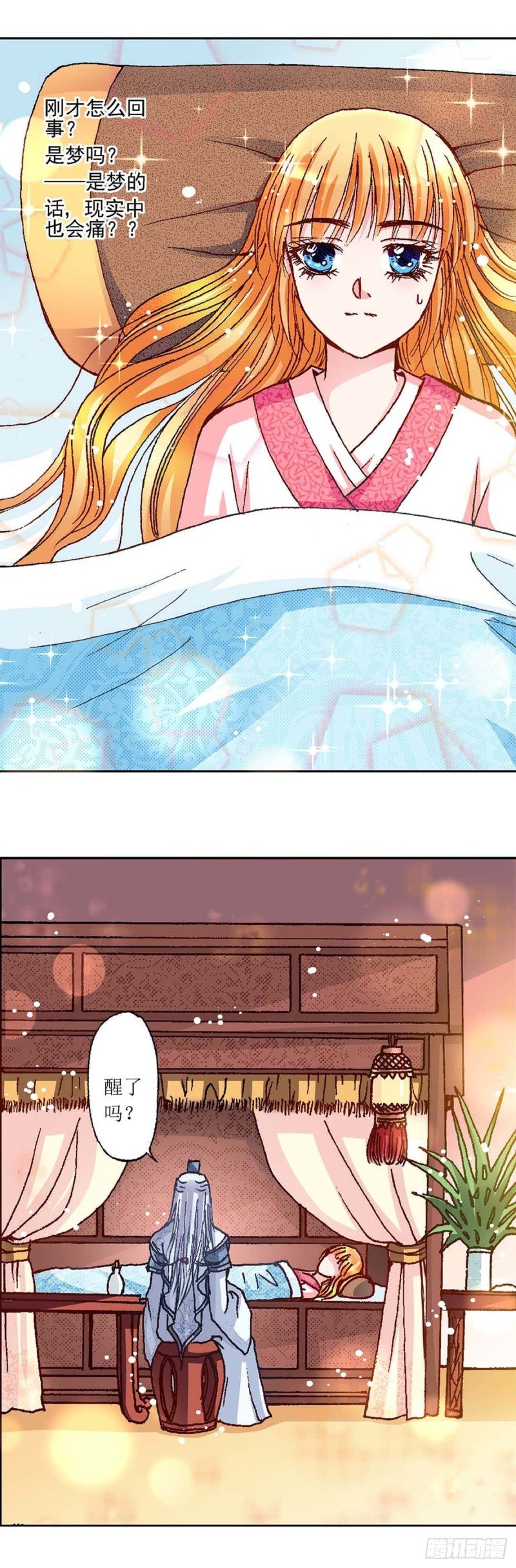 Act 6扑朔迷离的真相(2)