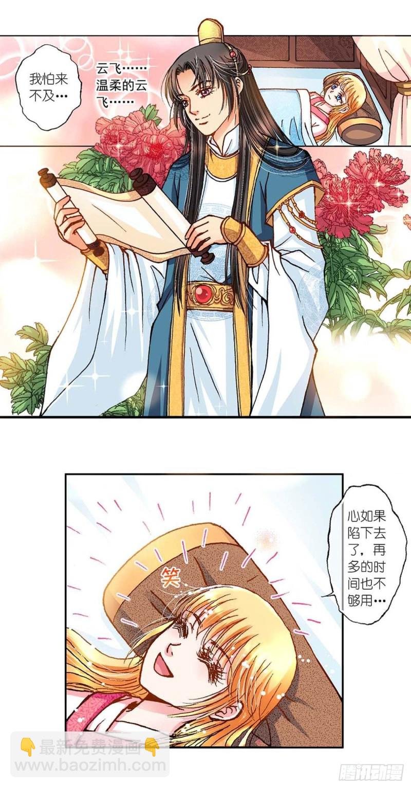 Act 6扑朔迷离的真相(3)