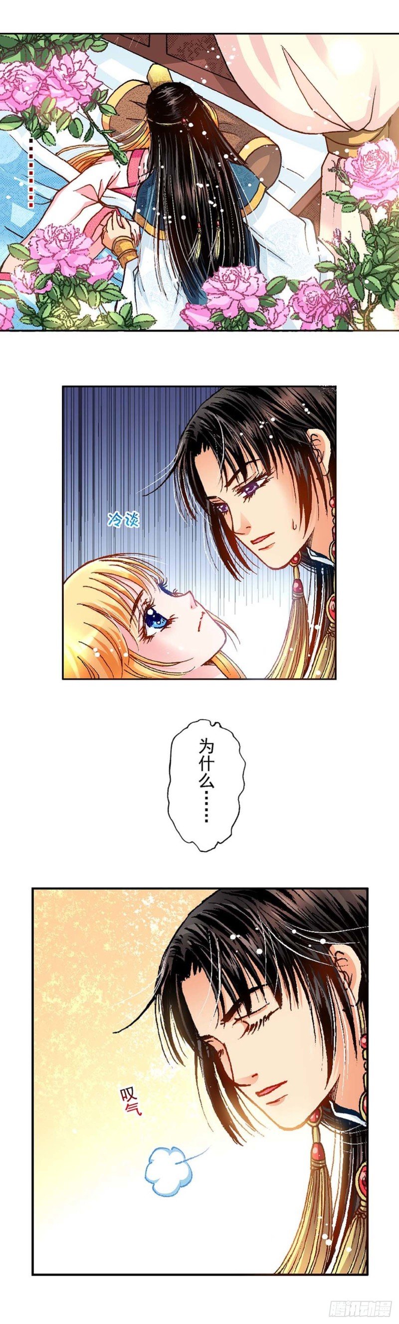 Act 6扑朔迷离的真相(4)
