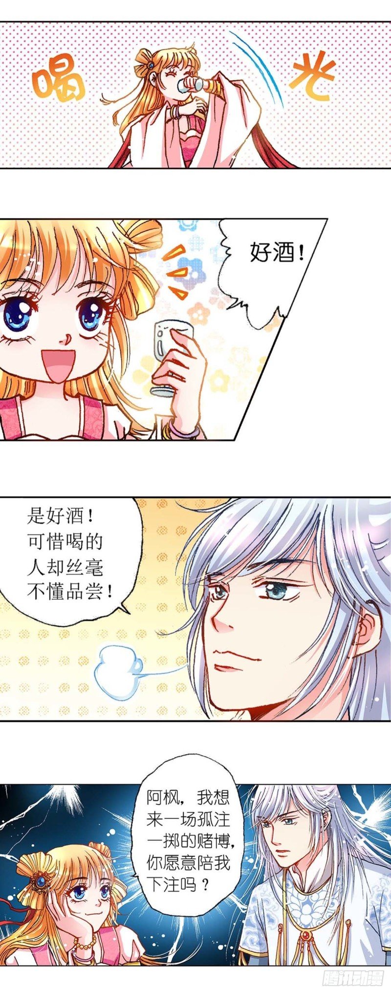 Act 7环中环，计中计(1)