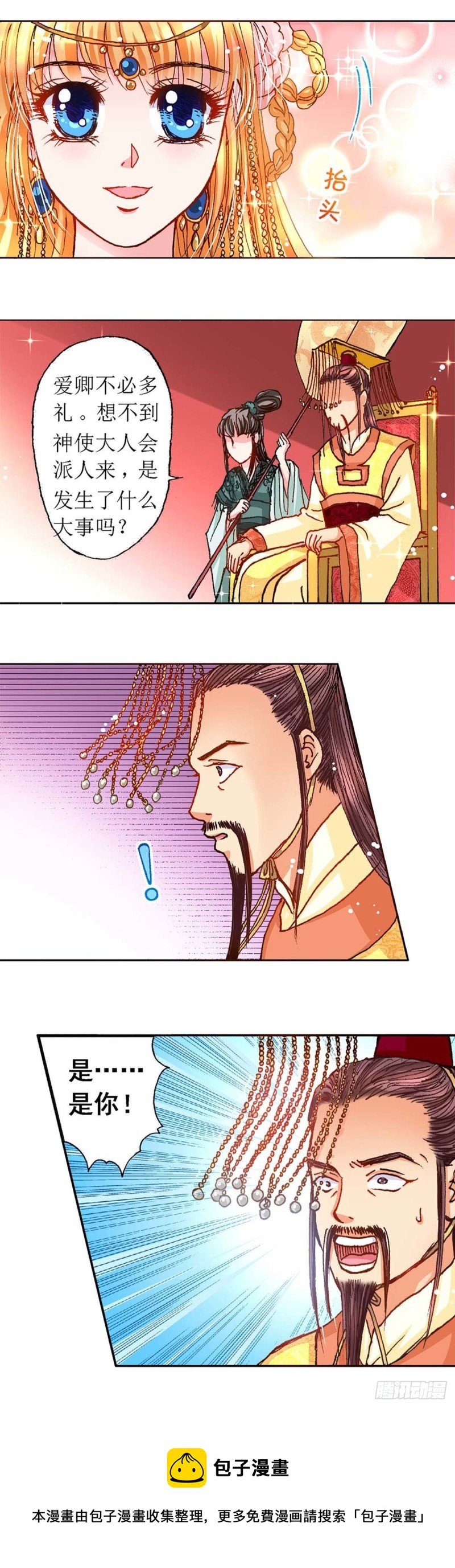Act 7环中环，计中计(1)
