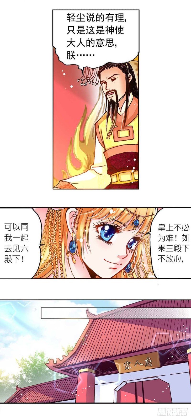 Act 7环中环，计中计(2)