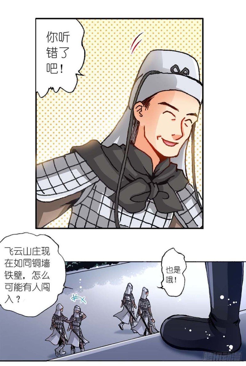 Act 7环中环，计中计(4)