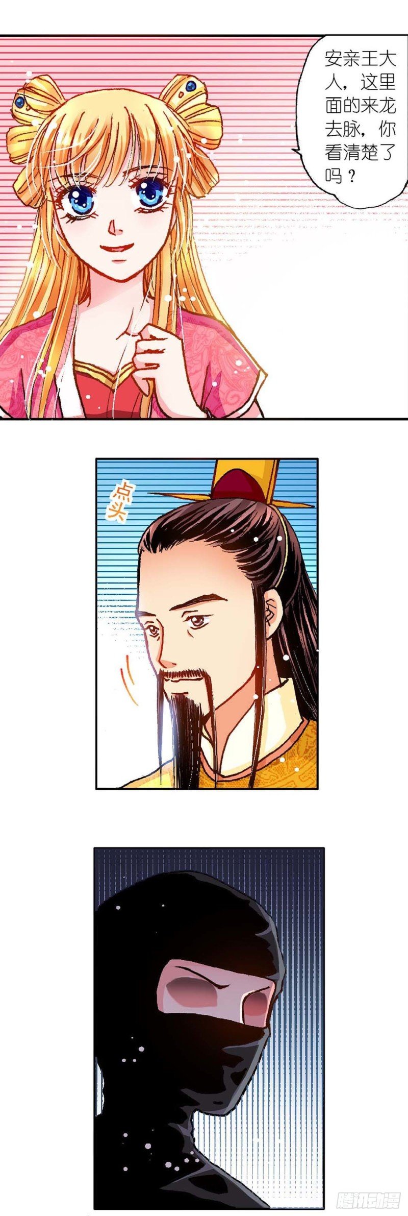 Act 8.尘封的记忆(1)