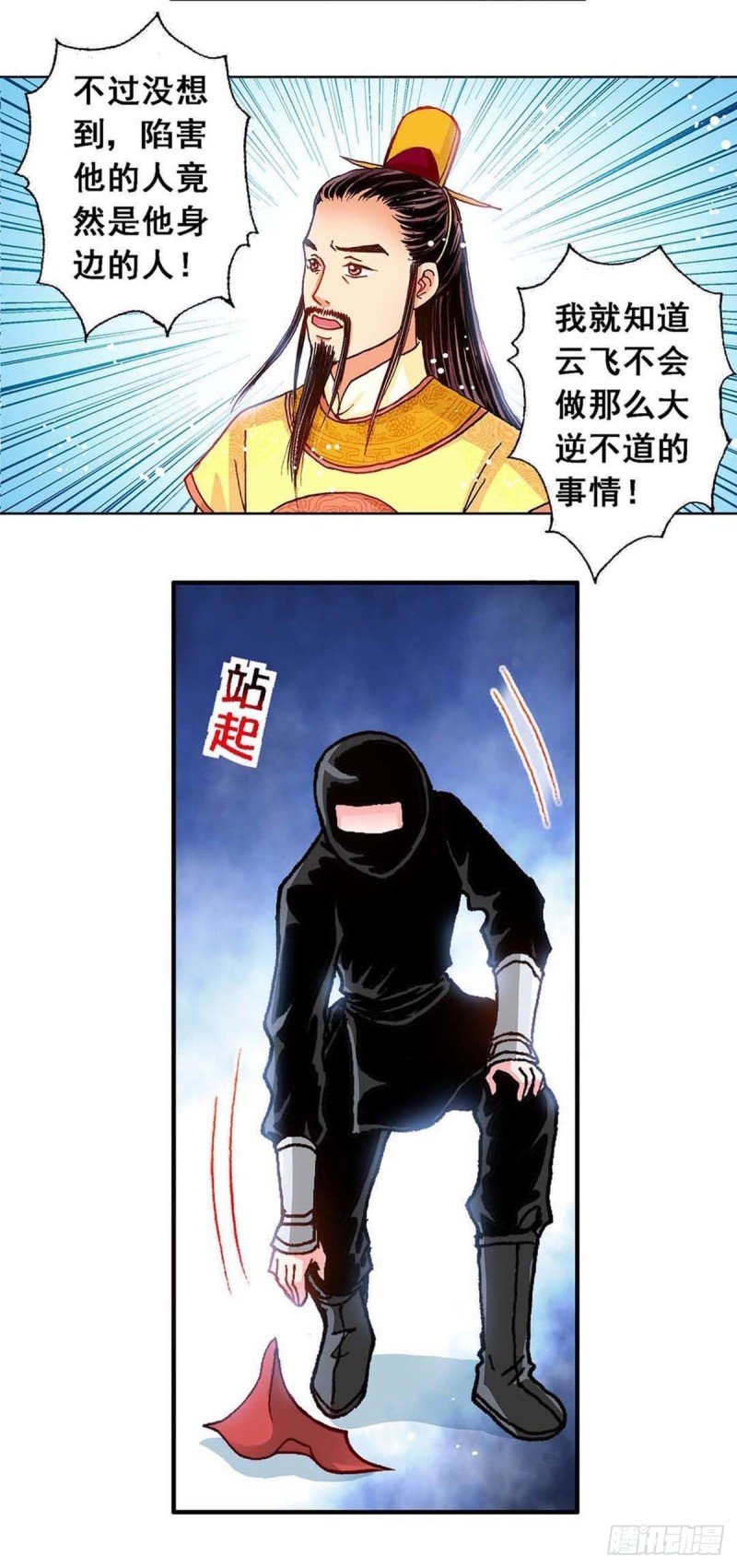 Act 8.尘封的记忆(1)