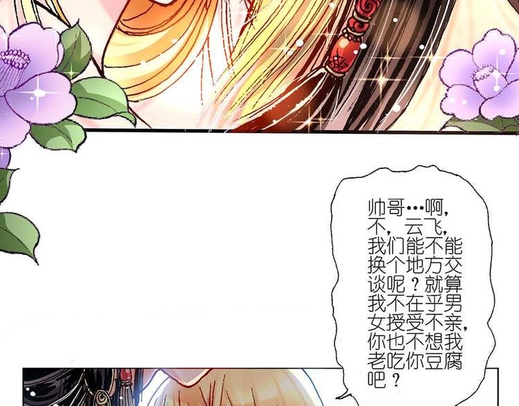 Act 1第一次亲密接触(3)